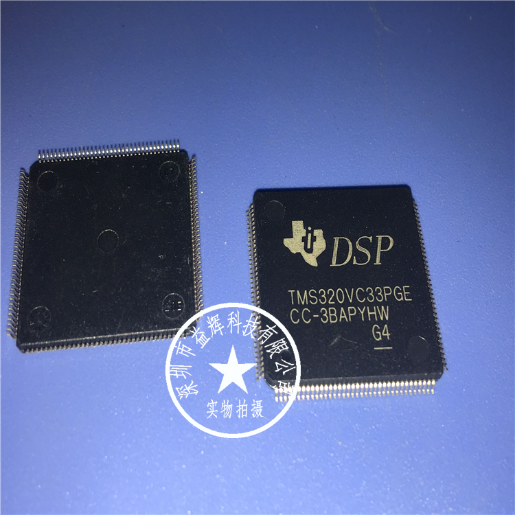 【TI系列】TMS320VC33PGE 數字處理器IC 益輝科技 TMS320VC33-TMS320VC33PGE盡在買賣IC網